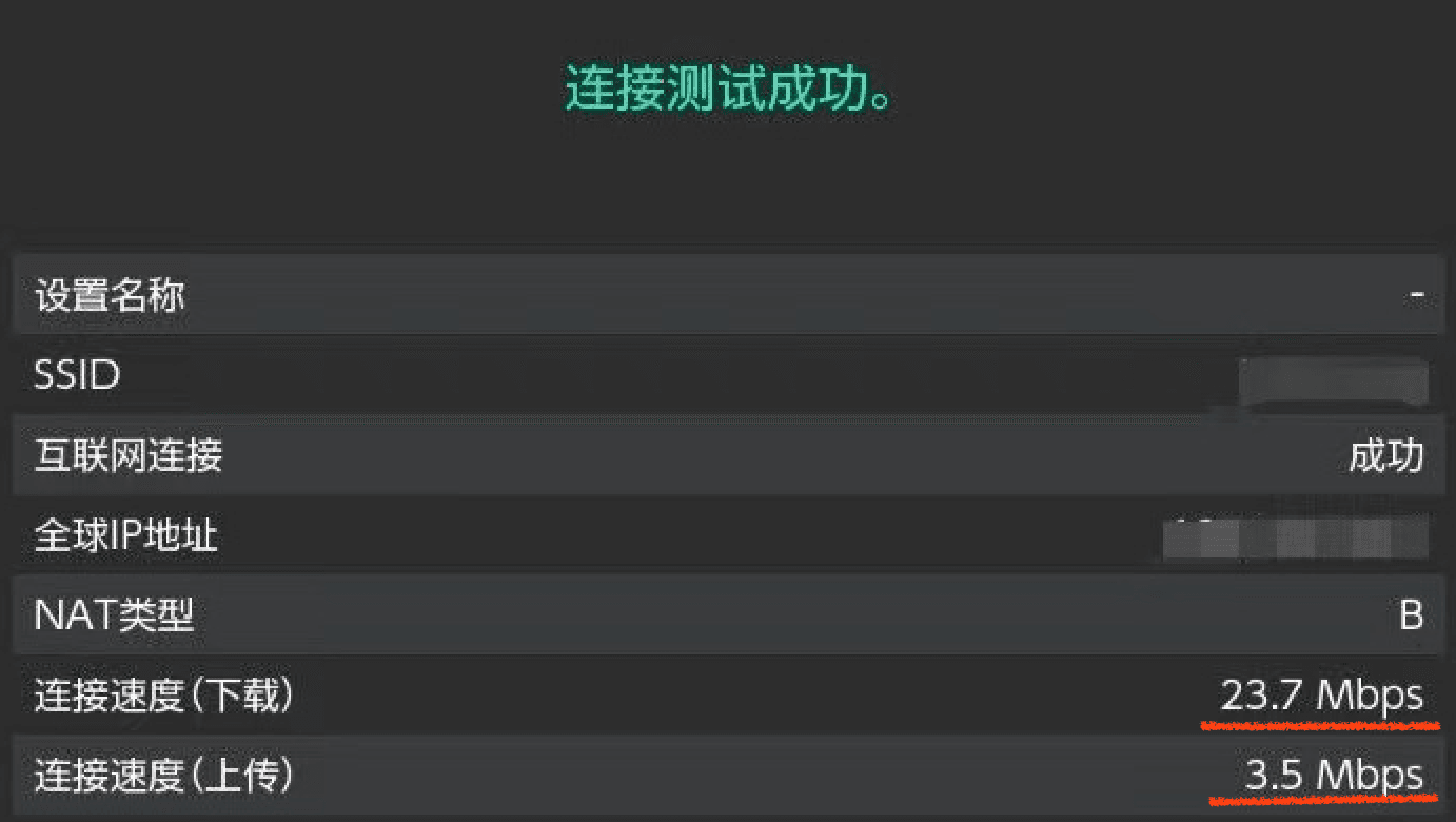 How To Set Net Proxy on Nintendo Switch & Switch 开启代理加速设置教程